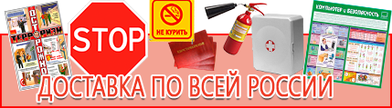 Знаки и плакаты по электробезопасности вспомогательные знаки и таблички - выгодная доставка по России